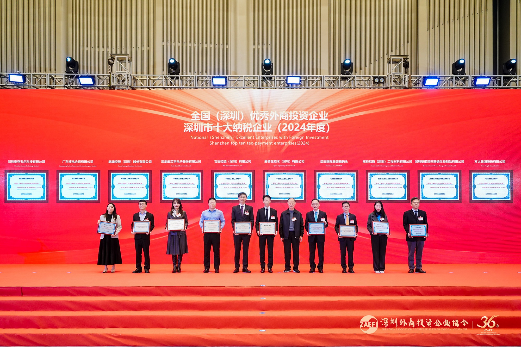 方大集團蟬聯 “全國（深圳）優秀外商投資企業深圳市十大納稅額企業”